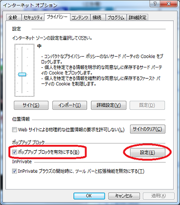 IE �C���^�[�l�b�g�I�v�V����